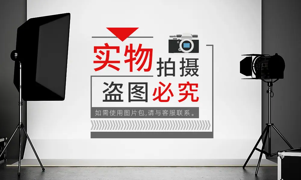 产品实拍