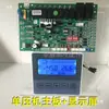Placa de control de aire acondicionado de bomba de calor de energía aerotérmica módulo de aire acondicionado placa base de calentador de agua controlador universal panel remoto