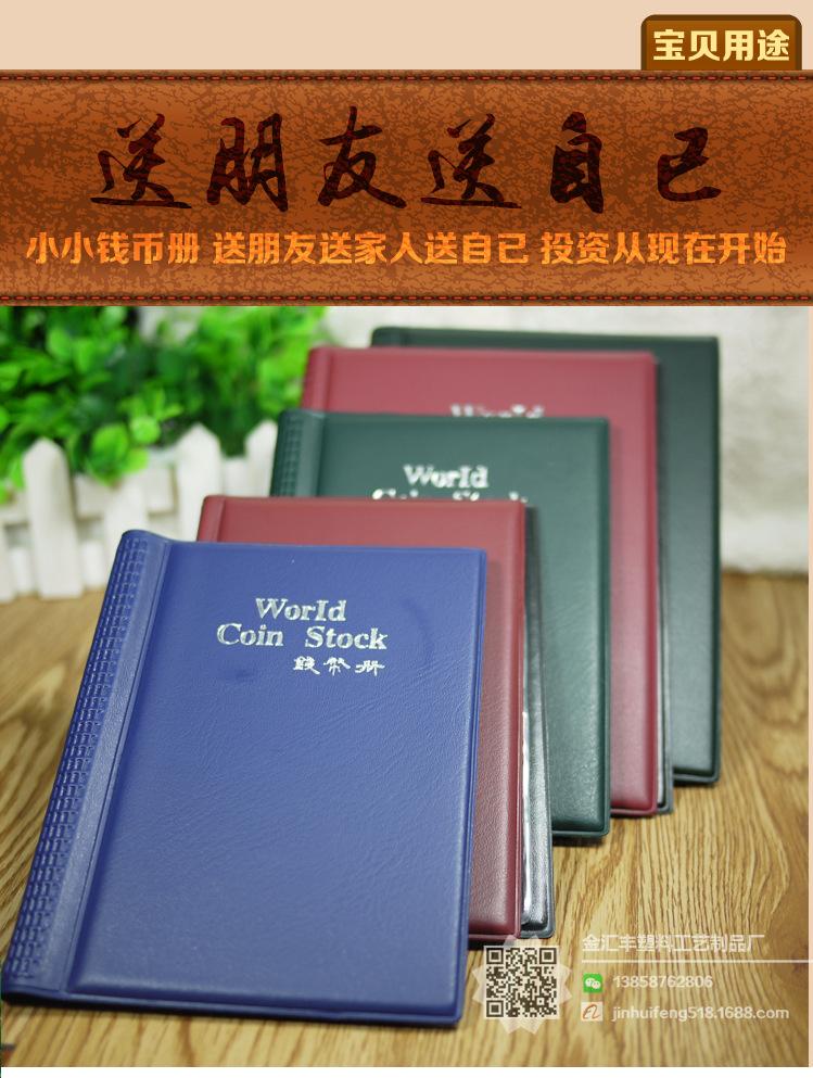 钱币册_32