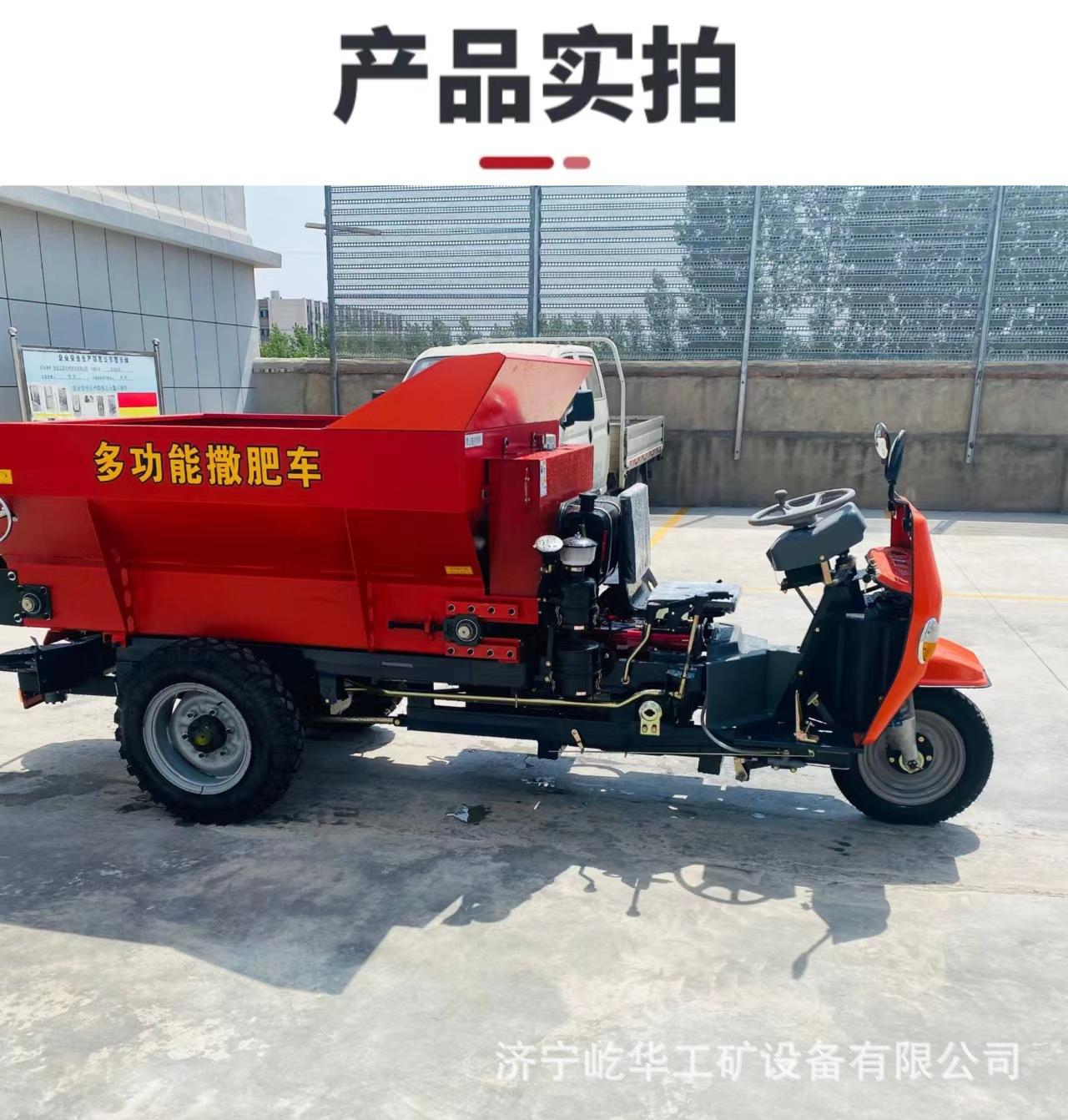 三轮撒粪车B6.jpg