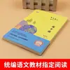 Franqueo genuino Huaniu canción versión del maestro Xu Zhimo lectura sincrónica a juego maestro famoso para guiar los grandes materiales de enseñanza chinos