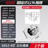 Conector Plug de Aviação Grau Industrial Macho-Fêmea Encaixe Soquete GX20-2 3 4 5 6 9 10 12 Pinos