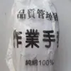 Guantes de Trabajo de Algodón al por Mayor Yiwu Guantes Blancos Guantes de Algodón Elásticos Guantes de Protección Laboral