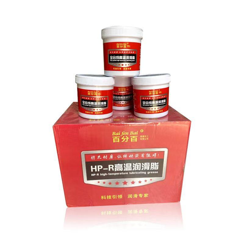 蓝色高温脂新款3