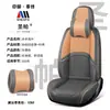 Cojines para Asientos de Coche Transfronterizos de Comercio Exterior, Completamente Rodeados de Cuero Nappa, Fundas de Asiento Completas de Cuero Universales para Todas las Estaciones, Suministro Directo de Fábrica, Envío Directo de Una Pieza