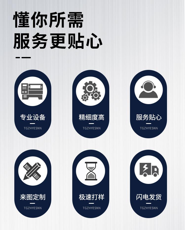 五金定制详情_03