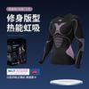 Ropa interior térmica de esquí de invierno de secado rápido para hombre y mujer, ropa deportiva transpirable para exteriores, mallas térmicas de fondo, ropa de otoño, traje de pantalón largo