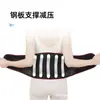 Cinturón Lumbar para Aliviar el Dolor de Espalda, Soporte Lumbar, Fijación Espinal y Tracción, Faja Lumbar Térmica, Soporte Lumbar con Placa de Acero
