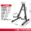 Soporte de Guitarra Portátil, Estructura Vertical en A, Soporte de Guitarra Plegable, Soporte Portátil para Guitarras Eléctricas y Acústicas, Soporte Universal para Instrumentos Musicales