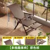 Sillón Plegable para la Hora del Almuerzo, Se Puede Usar para Sentarse o Acostarse, Adecuado para Ocio en Balcón de Casa, Silla de Ratán de Verano, Silla Resistente y Duradera para Siestas