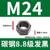 Tapa de tornillo para tuerca hexagonal de alta resistencia de grado 8.8 M6M8M10M12M14-M30