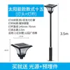 Luces de Jardín Estilo Antiguo para Exteriores, Luces Solares para Jardín, Cabezales de Luz para Jardín, Farolas de Jardín, Luces LED para Paisajismo de Parques y Villas