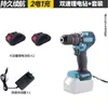 Taladro eléctrico de litio sin escobillas de 13 mm estilo Makita transfronterizo, taladro de impacto, taladro eléctrico recargable, taladro eléctrico multifuncional de alto torque