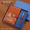 Conjunto de Presente Premium Caderno de Negócios A5 Personalizado Criativo Estilo Chinês Palácio Imperial Caderno de Notas Atas de Reunião