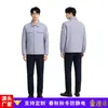 Chaqueta de Trabajo con Cremallera para Primavera Otoño Invierno para Hombre de Manga Larga Resistente al Desgaste Antiestática Ropa de Trabajo Exterior con Tiras Reflectantes Ropa de Protección Laboral