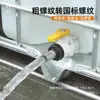 Accesorios de Junta de Conversión de Plástico para Válvula de Barril Ton IBC Cubo Ton Diámetro Variable de 2 Pulgadas a 4/6 Puntos 1/ 1.2/1.5 Pulgadas