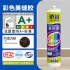 Cola de vidro colorido Jiaofu cor selante de cor neutra cola de cor à prova de mofo à prova d'água resistente ao clima amarelo arroz padrão de madeira marrom vermelho