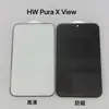 Adequado para o Huawei Pura X View, este protetor de tela de vidro temperado possui um revestimento de alto teor de alumínio e anti-impressões digitais, um design de borda fina que não obstrui a tela e uma película anti-espião