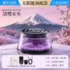 Difusor de Aroma para Carro Monte Fuji Alimentado por Energia Solar Spray Automático 2026 Novo Perfume de Carro de Alta Qualidade Spray de Aroma