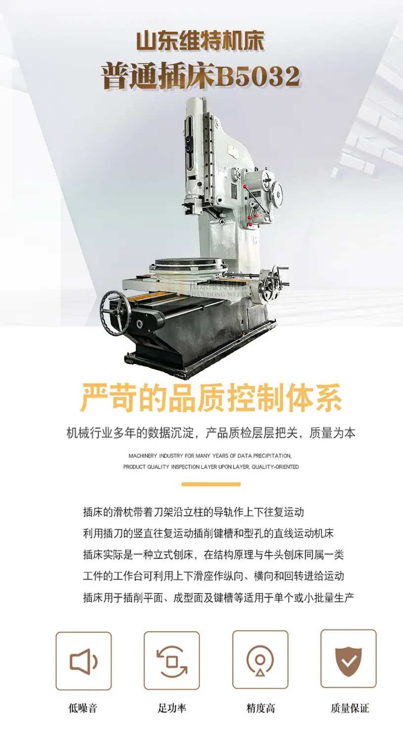 普通插床详情图.jpg
