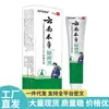 Venda Direta da Fonte, Dropshipping, Itens Populares de Distribuição, Atacado Apdmp Remédio Herbal para Hemorróidas de Yunnan