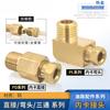 Conector de abrazadera interna para tubería de aceite deslizante, conector PD recto, manguito de abrazadera de codo PL, circuito de aceite de tres vías, tubería de cobre, tubería de nailon, boquilla de 4 mm y 6 mm.