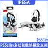 Consola PS5SLIM Base Horizontal Soporte para Auriculares Ventilador de Refrigeración Mando Doble Carga Efecto de Luz RGB PG-P5S039
