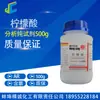 Ácido Cítrico Pureza Analítica Reagente de Ácido Cítrico 500g Cas:77-92-9 Reagente Químico