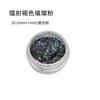 Lentejuelas láser embotelladas transfronterizas joyería para uñas polvo mixto brillo polvo brillante joyería para uñas polvo mágico