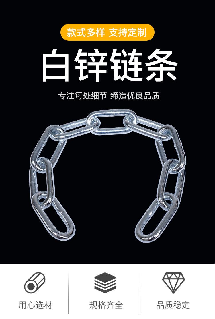 白锌链条_01.jpg