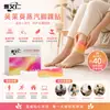 Wuzhuyu San Yin Jiao Compresa Caliente Parche Tibio Yuanqi Mismo Estilo Herbal Auto-Calentamiento Vapor Parche Calentador de Pies Venta al por Mayor Dropshipping