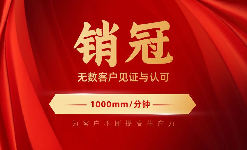 销冠