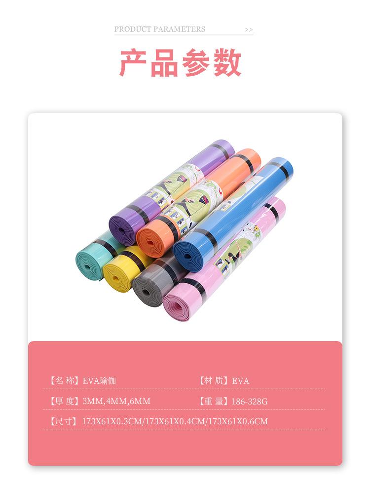 瑜伽垫 跨境EVA瑜伽垫防滑平板支撑运动初学者健身跪垫瑜伽垫现货