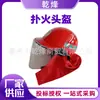 Capacete de Bombeiro Florestal Montado na Cabeça, Patrulha de Montanha, Capacete de Proteção Florestal e Segurança contra Incêndios, Capacete de Bombeiro Florestal