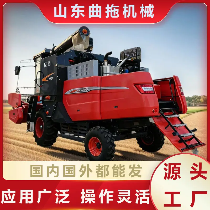 巨明9.0自走式谷物联合收割机 1