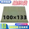 Bolsa Tecida Cinza Yiwu para Embalagem Expressa, Caixa de Envio, Bolsa Roupas Pele de Cobra 100*130 Resistente a Rasgos África