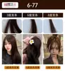 Tinta de Cabelo Especial para Barbearia Creme de Tinta para Cabelo Não Danifica o Cabelo Peróxido de Hidrogênio Sem Leite Clareamento Baixo Amônia Venda por Atacado de Fábrica Creme de Tinta Vermelho Framboesa