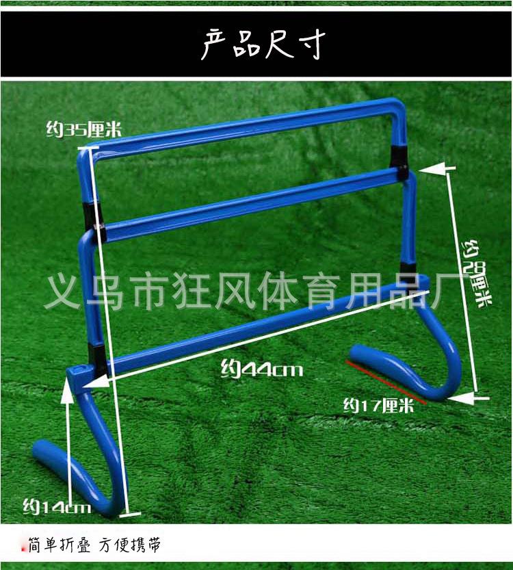 跨栏架可调节_05