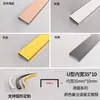 Ranura en forma de U de aleación de aluminio curvada Tira de borde metálico en forma de U Tira decorativa para techo arqueado Tira decorativa para pared de fondo Tira selladora de bordes