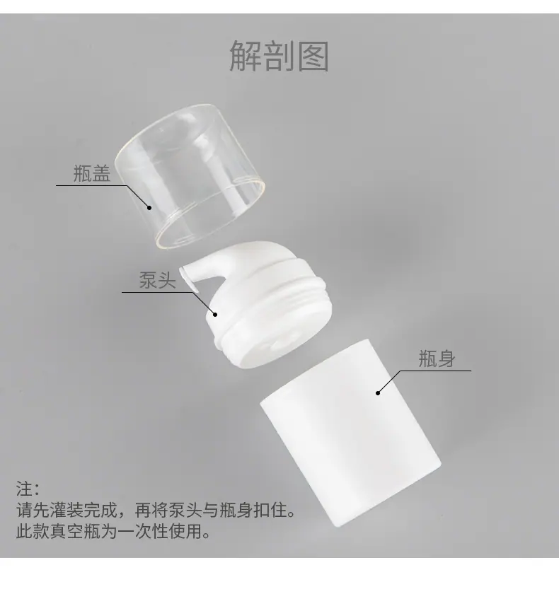 50ml100ml卡扣真空瓶-详情_05.jpg