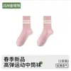 Calcetines Blancos para Mujer, Calcetines Deportivos de Algodón Puro de Media Pantorrilla para Verano, Nuevos Calcetines Largos Rayados Deportivos para Correr, Bádminton, Tenis 2026