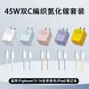 Cabezal de Carga Pequeño de Cubo de Hielo de Nitruro de Galio Pd30W Adecuado para Cargador de Teléfono Móvil Apple Serie iPhone Juego de Carga Rápida