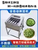 Máquina Desgranadora de Edamame Totalmente Automática Xinda, Máquina Peladora de Chícharos Frescos, Máquina Desgranadora de Habas con Vaina, Modelo Nuevo