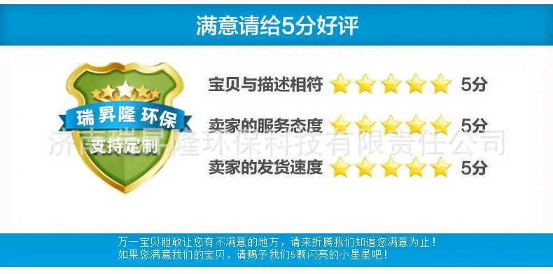 好评5分
