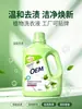 Jabón Líquido para Ropa de Hogar, Protección del Color, Suavizante, Baja Espuma, Fácil de Enjuagar, Limpieza Potente, Fragancia Duradera, Fragancia Transfronteriza OEM