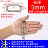 Corrente de Aço Inoxidável 304 Elo Longo Elo Curto Levantamento Secagem de Roupas Cachorro Corrente de Ferro Guarda-corpo de Balanço Corrente de Trava para Lustre Corrente de Ferro Galvanizado