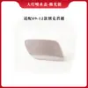 Adecuado para cubierta de lavaparabrisas de faro 09-12 Buick Envision, piezas de cubierta de lavaparabrisas de parachoques delantero