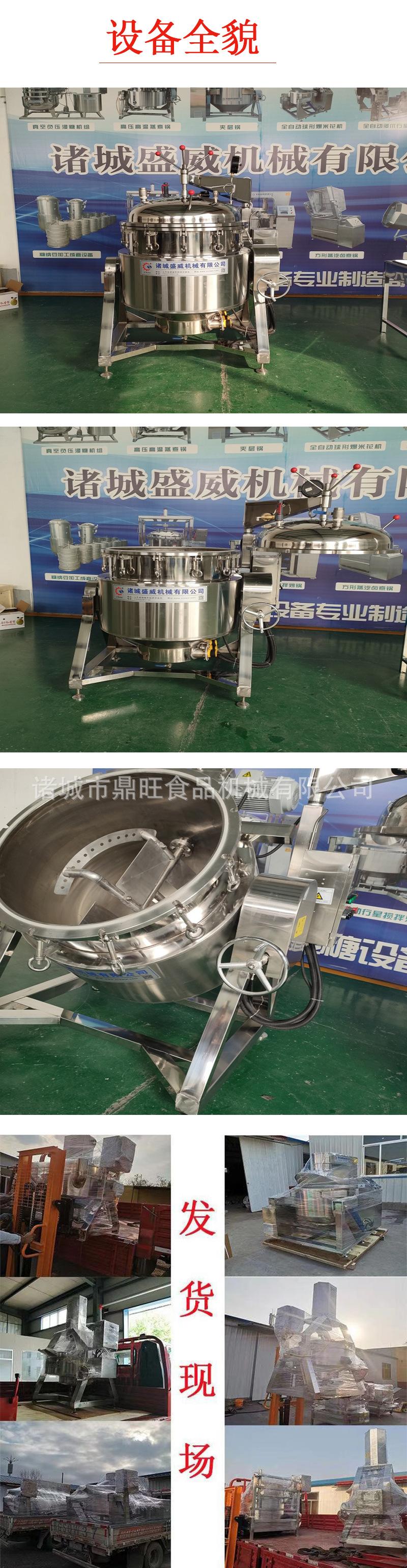 蒸煮锅详情
