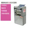 Máquina Elétrica de Prensagem de Massa Shengyang 350 para Desktop em Aço Inoxidável, Fazedora de Massa, Máquina de Sovar Massa para Massa de Pastel, Totalmente Automática de Grau Alimentício