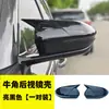 Usado para Segunda Generación/Tercera Generación/Changan Cs75Plus Espejo Retrovisor Modificado Cubierta de Bocina Patrón de Fibra de Carbono Negro Guerrero